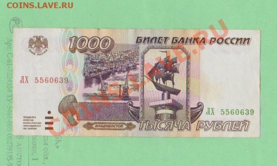 Пресс 1 рубль 1991г.1000р-1995.До 25.08 в 22.00мск - 10