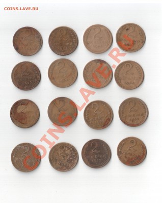 1,2 коп 1927-1965 гг  (83 шт)  с рубля до 26 августа 22-22 - 7 001