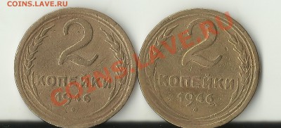 3 копейки 1957 шт.1А - Изображение 526