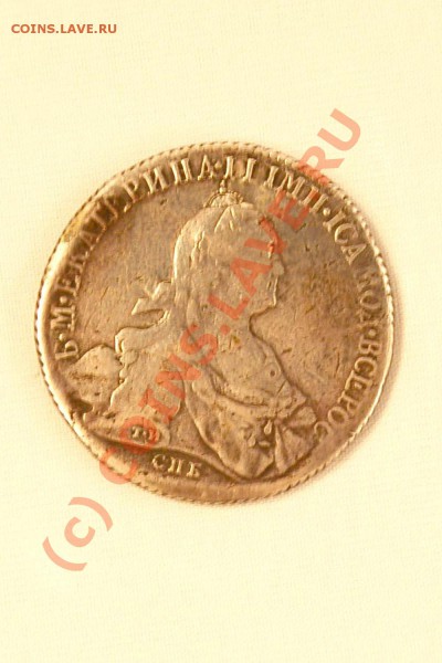 1 рубль 1773 на оценку - Без имени-1копирование