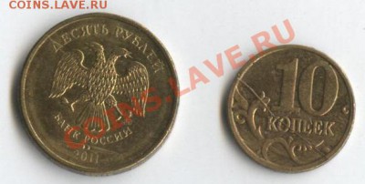 полные расколы 10 рулей2011м и 10 копеек 2005 м - 001