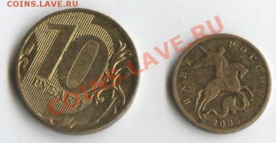 полные расколы 10 рулей2011м и 10 копеек 2005 м - 002