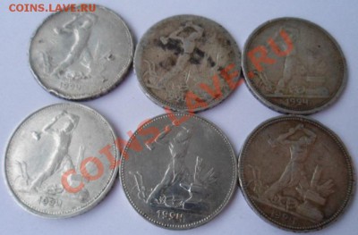 6 полтинников 1924г. до 28.08.2012 в 22:00 МСК - SAM_2145.JPG