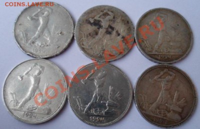 6 полтинников 1924г. до 28.08.2012 в 22:00 МСК - SAM_2146.JPG
