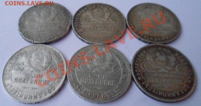 6 полтинников 1924г. до 28.08.2012 в 22:00 МСК - SAM_2152.JPG