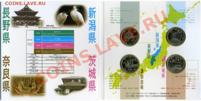 Япония биметалл наборы и поштучно UNC (пополняемая) - Japan_Set_2009_1_Niigata+Ibaraki+Nagano+Nara_Inner