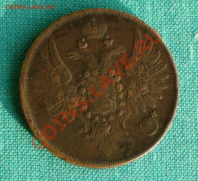 2 копейки 1858г. ЕМ до 26.08.12г. 22-00 мск. - P1050960.JPG