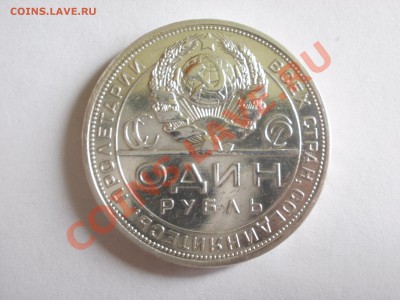 1 рубль 1924 - 33.JPG