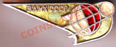 4 знака космос до 26.08.12г. в 19.00 - IMAGE0035.JPG