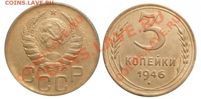 Галерея" перепуток" - 3 копейки 1946