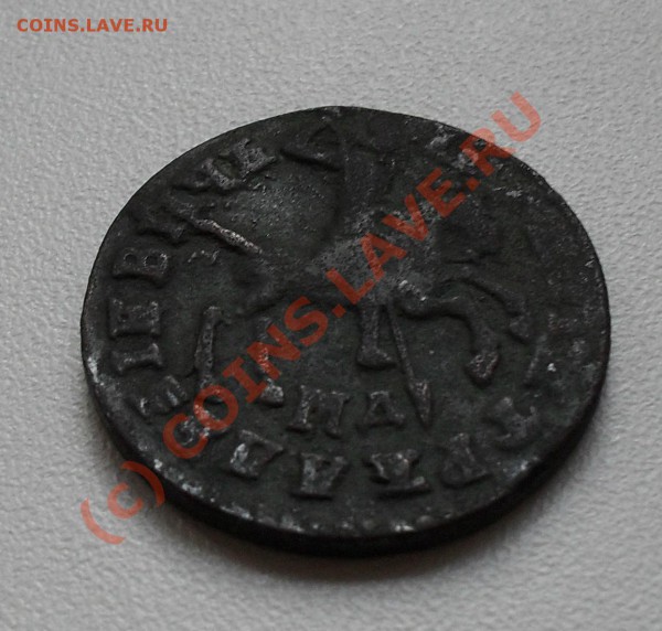 копейка 1711 - 1711