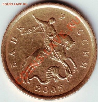 50 копеек  2005 С.П Прошу определить разновидность. - IMAGE0003.JPG