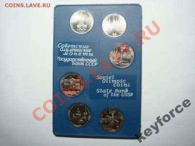 Proof. Олимпийский рубль 1978 - предпродажная оценка. - 2545239978