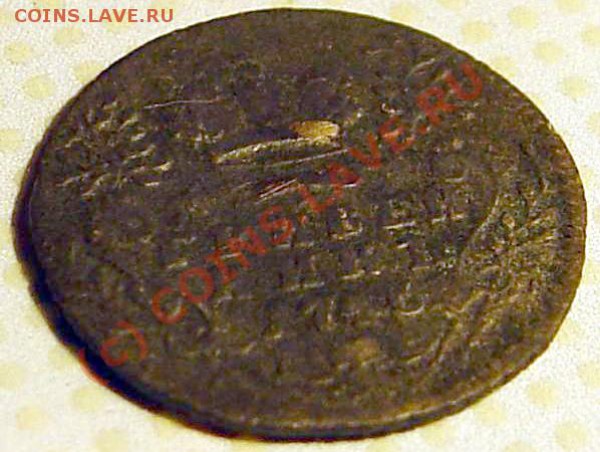 Гривенникъ 1746 - DSC00537.JPG