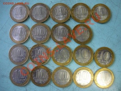 Гдов, Вологда, Владимир, Вел. Устюг - от 70р за монету! - P1150978.JPG