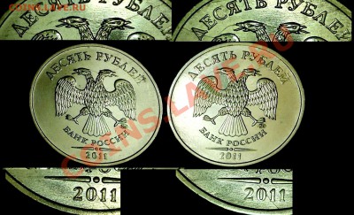 10р. 2 полных раскола на аверсе+бонус 26.08.12г. в 22-00М - DSC00001.JPG