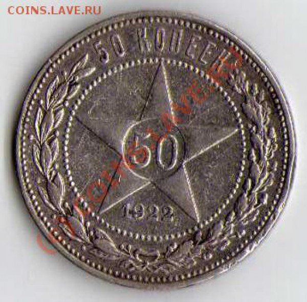 50к 1922 оцените - img008