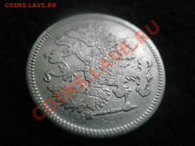 ! 10 копеек 1861г. Гурт пунктир.             До 27.08.2012г. - пн 011.JPG