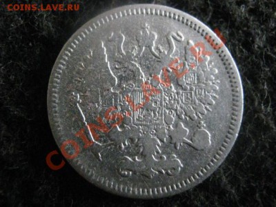 ! 10 копеек 1861г. Гурт пунктир.             До 27.08.2012г. - пн 007.JPG