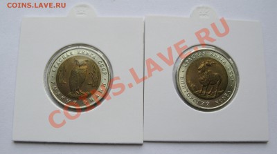 КРАСНАЯ КНИГА ПОЛНЫЙ КОМПЛЕКТ 15 МОНЕТ - IMG_9189.JPG