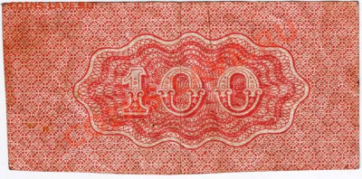 Купон билета Гос. казн. 1917г. до 29.08.12г. в 19.00 - IMAGE0092.JPG