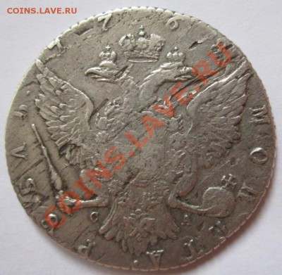 Рубль 1768г. на оценку. - IMG_4385.JPG