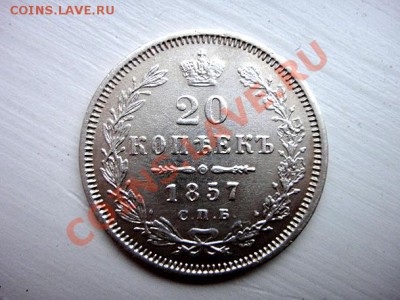 20к 1857 СПБ-ФБ - DSC03629.JPG
