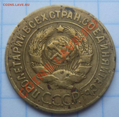 3 копейки 1927 г - Безымянныйг