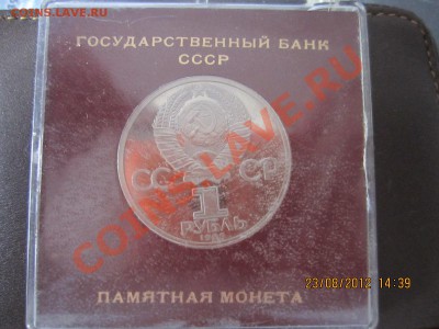 Ленин-115 Пруф - IMG_0626.JPG