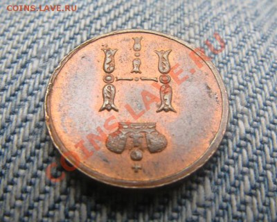 полушка 1851 ЕМ штемпельная - IMG_3324.JPG