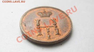 полушка 1851 ЕМ штемпельная - IMG_3343.JPG