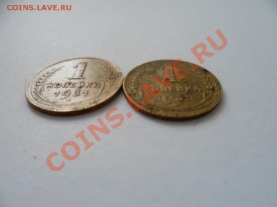 1 коп. 1935(нов) и 1 коп 1931 до 28.08.12 в 22:00 МСК - SAM_2155.JPG