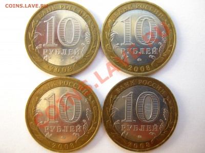 10р. БМ 2008г. «Владимир» ММД - 4 шт. до 26.08 – 22:00 мск - Владимир,аверс.JPG