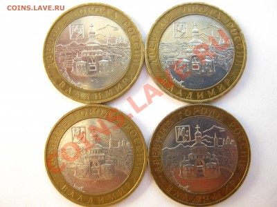 10р. БМ 2008г. «Владимир» ММД - 4 шт. до 26.08 – 22:00 мск - Владимир,реверс.JPG