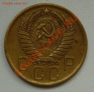 5 копеек 1957 г. до  27.08.2012 г. до 23.00 по МСК - P1070677.JPG