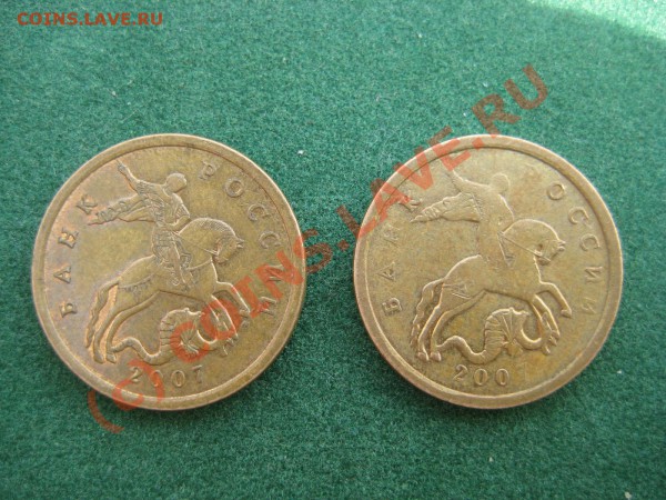 50 копеек 2007 года. Брак или непропечат. - IMG_3183.JPG