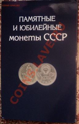 1 рубль Ленин 100 + в новом альбоме до 25.08.12 в 21.00 - DSC02865.JPG