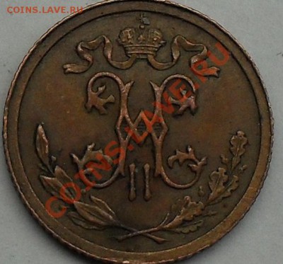 2 копейки 1914г - SDC12355.JPG