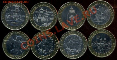 Калуга,Боровск,Гагарин и др.8 монет до 27.08.2012г 22.00мск - img419