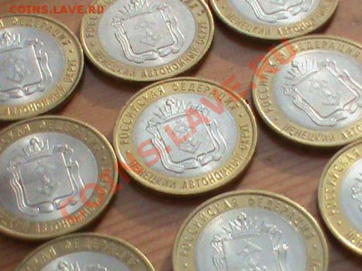 10 рублей Ненецкий АО 9 штук из оборота до 27.08 - НАО7.JPG