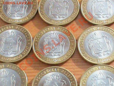 10 рублей Ненецкий АО 9 штук из оборота до 27.08 - НАО6.JPG