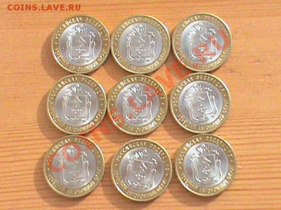 10 рублей Ненецкий АО 9 штук из оборота до 27.08 - НАО5.JPG