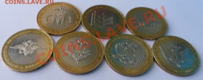 10рублей 2002 Министерства 7 монет  до 27.08.12 в 22:00 МСК - SAM_2169.JPG