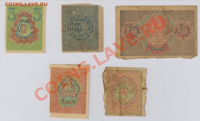 13 бон РСФСР от 1000 до 1 руб. 1919 г. до 28.08 21.00 мск - 024