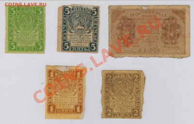 13 бон РСФСР от 1000 до 1 руб. 1919 г. до 28.08 21.00 мск - 023