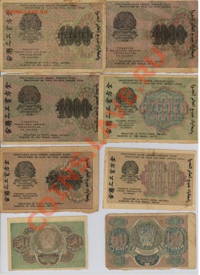 13 бон РСФСР от 1000 до 1 руб. 1919 г. до 28.08 21.00 мск - 022