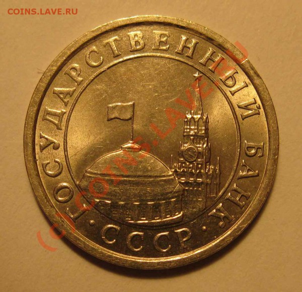 1 рубль 1991г. без монетного двора.Отличное состояние монеты - 3 монеты 004 ф 1р 1991