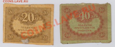 13 бон РСФСР от 1000 до 1 руб. 1919 г. до 28.08 21.00 мск - 025
