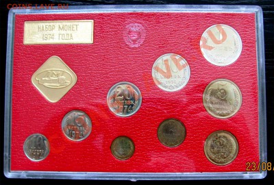 S04 Годовой набор СССР 1974 (жестк.)  до 29.08 в 22°° - S04 CCCP 1974 Set_1