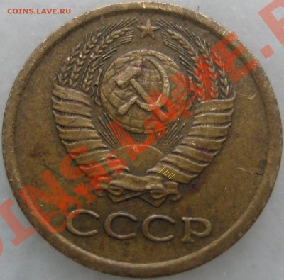 Помогите определить. 1копейка 1967г. - IMG_1367.JPG